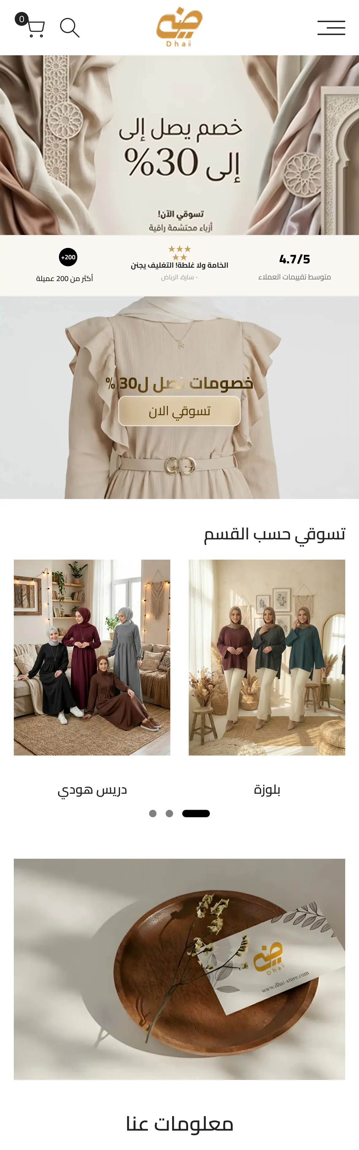 الرئيسية على الموبايل