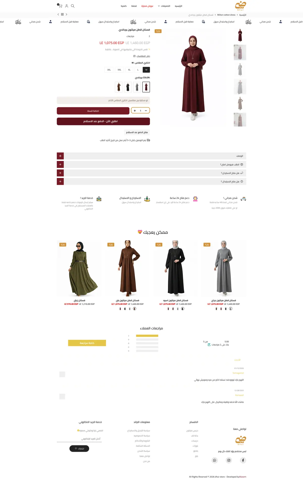 صفحة المنتج