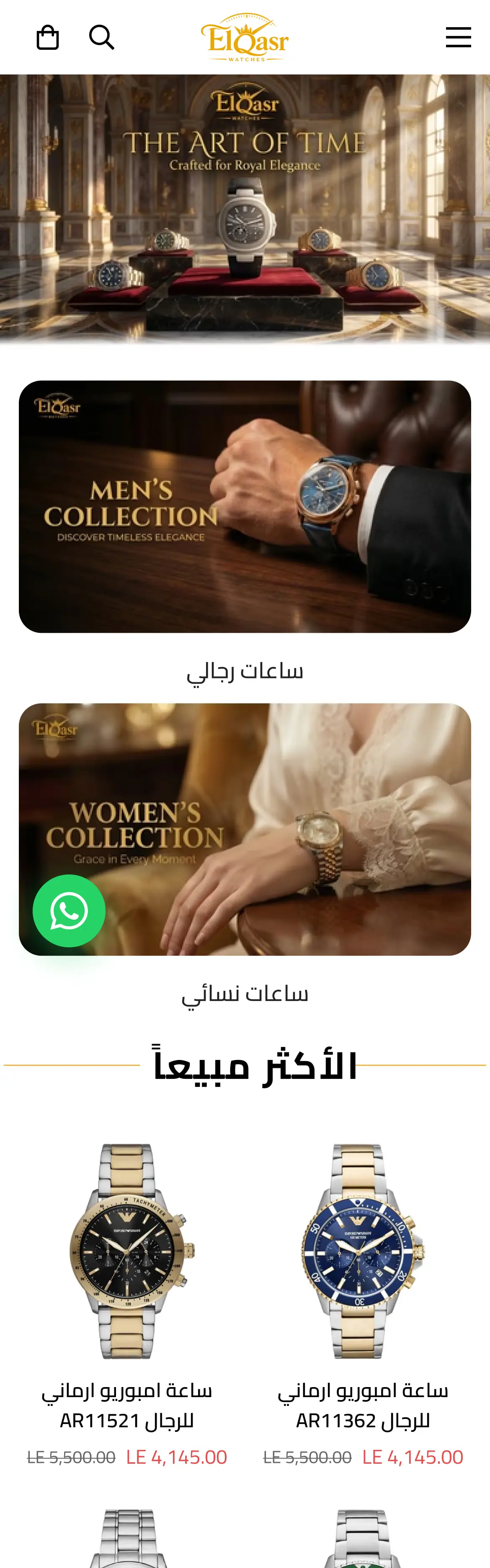 الرئيسية على الموبايل