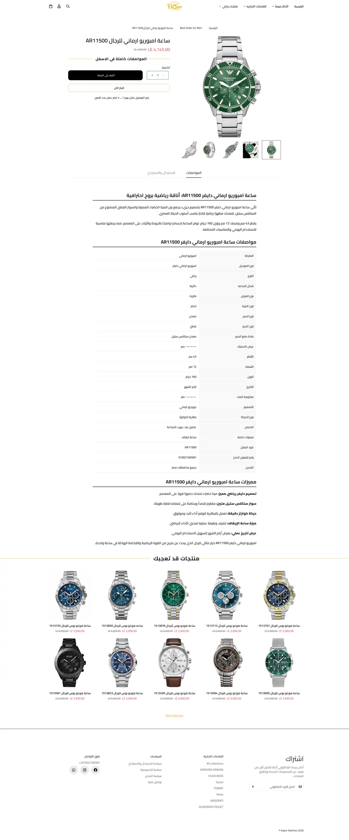 صفحة المنتج