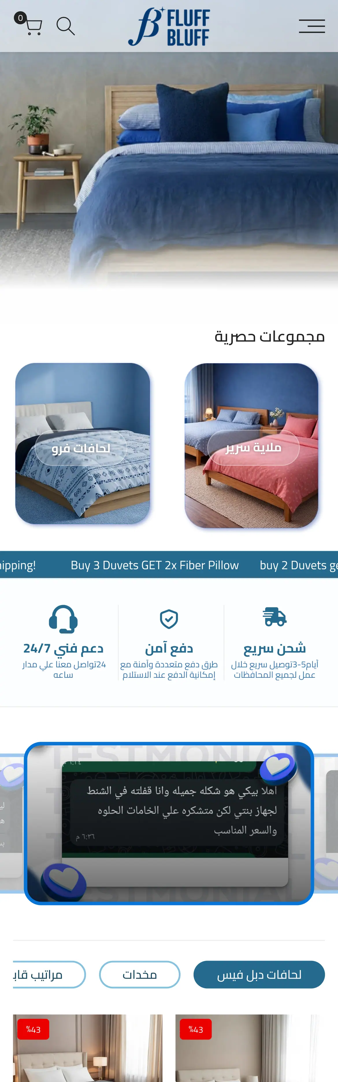 الرئيسية على الموبايل