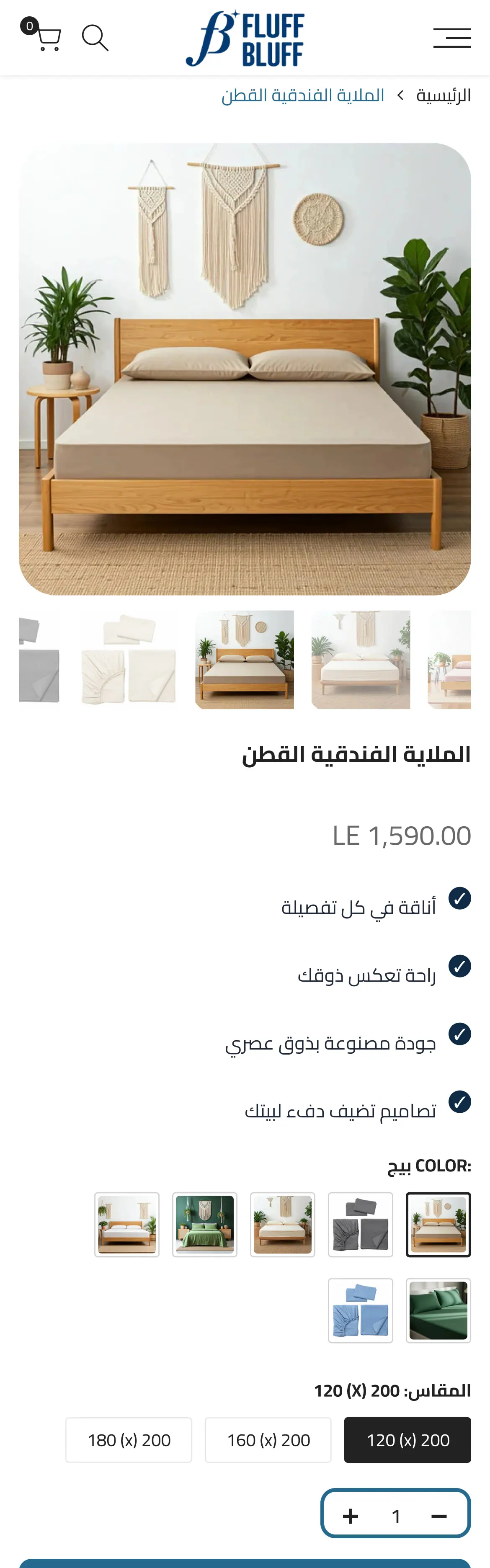 المنتج على الموبايل
