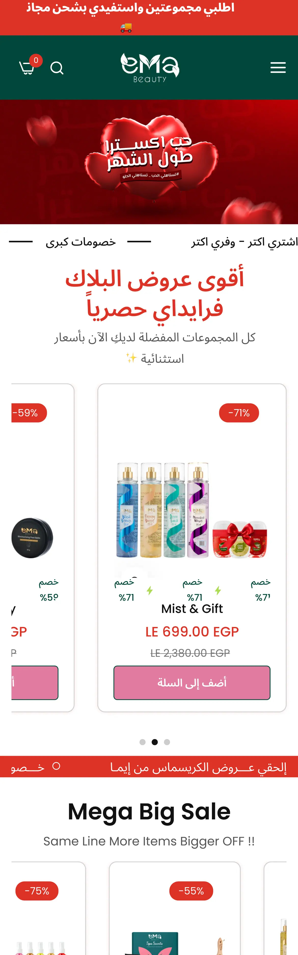 الرئيسية على الموبايل