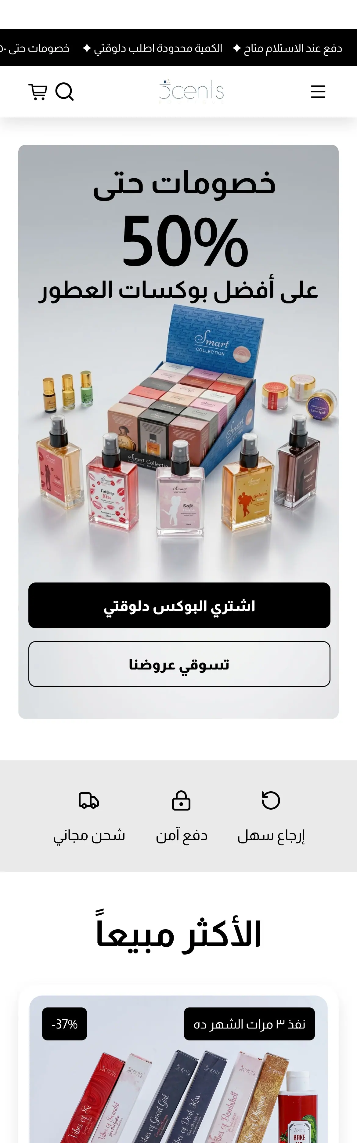 الرئيسية على الموبايل